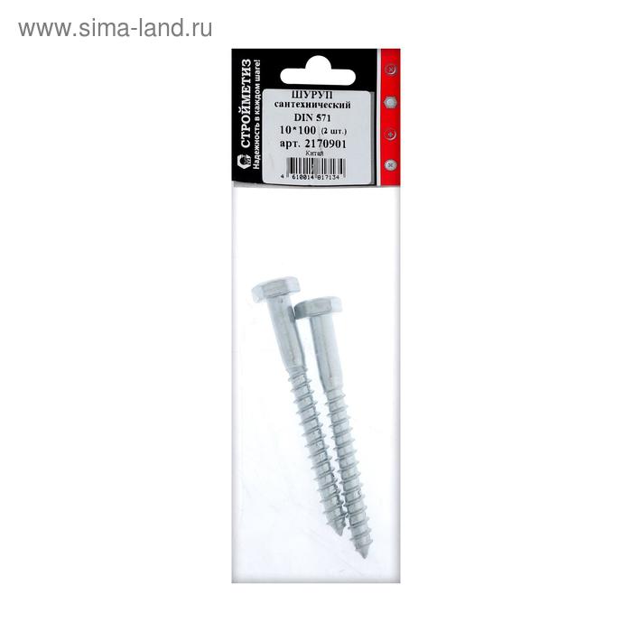 Шуруп 10х100 сантехнический DIN 571 цинк уп 2 шт 41₽