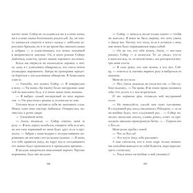 

Взлет. Уильямс Н.