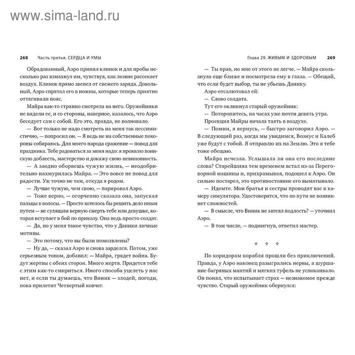 

Возрождение ковчегов