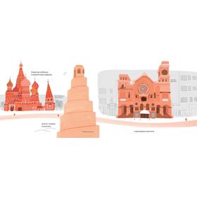 

Кк. Книжки-картинки. Кирпичик. Архитектурная сказка. Стайн Д. Д.
