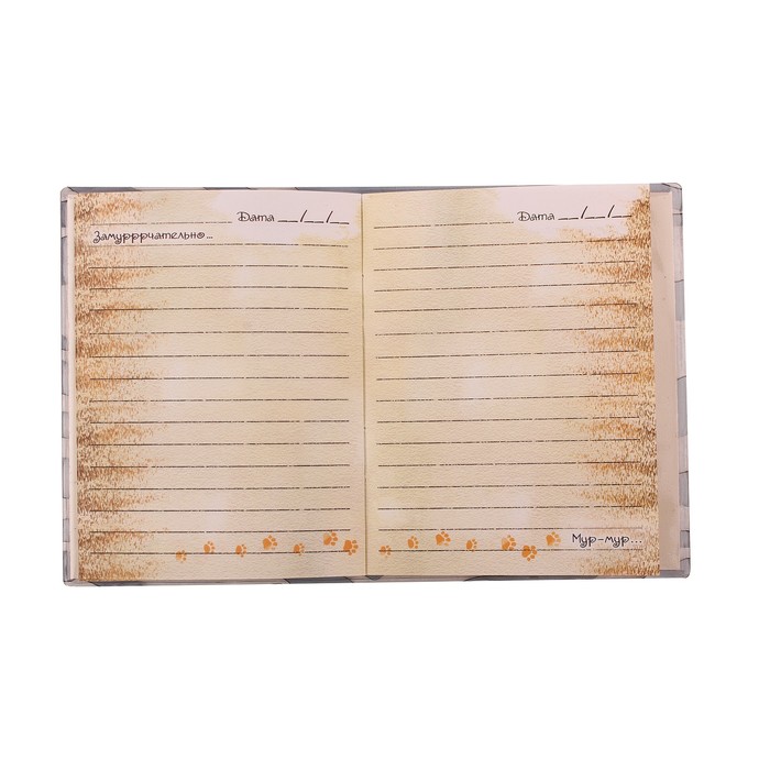 Блокнот "Я тигренок", 96 листов, А6, с блестками