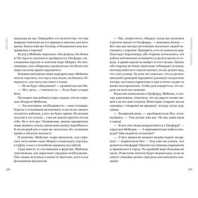 

Романы Фрэнсис Хардинг. Девочка с медвежьим сердцем. Хардинг Ф.