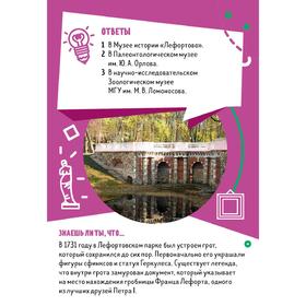 

СЗ. Время играть. Викторина чемпионов. Москва