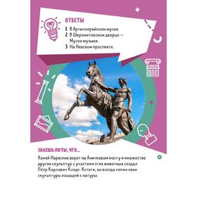 

СЗ. Время играть. Викторина чемпионов. Санкт-Петербург