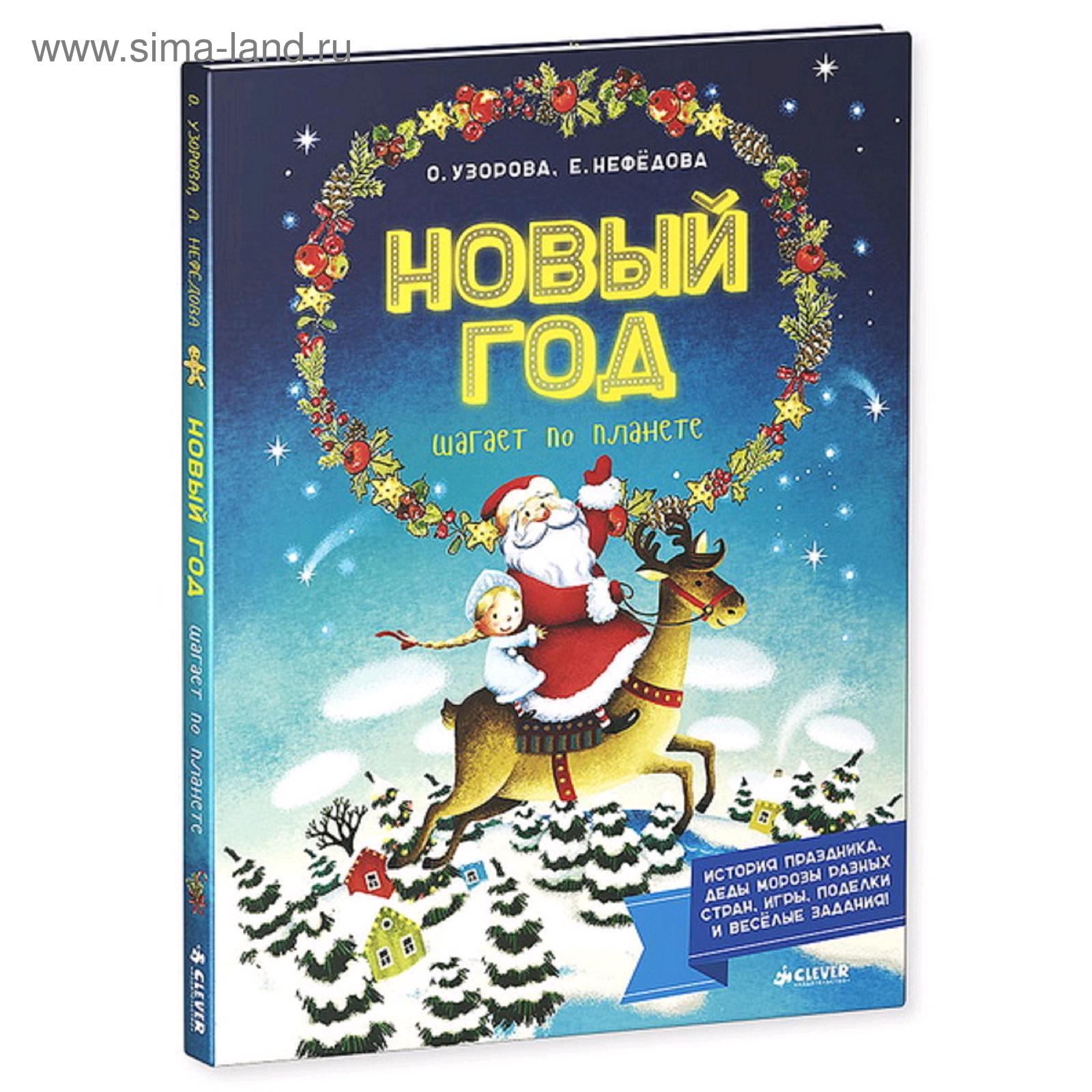 Новый Год Шагает По Планете Песня