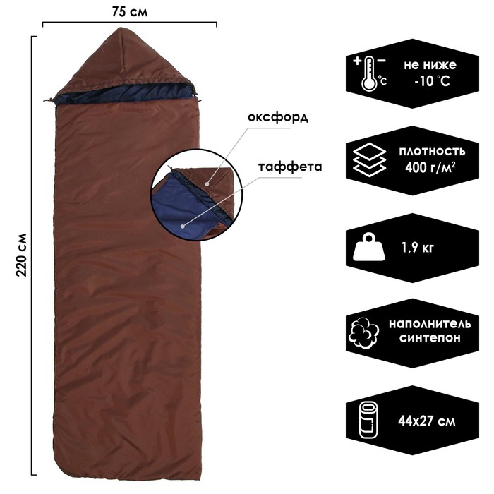 Спальный мешок TC 400, 220х75 см, от -10 до +5 °С, цвет МИКС