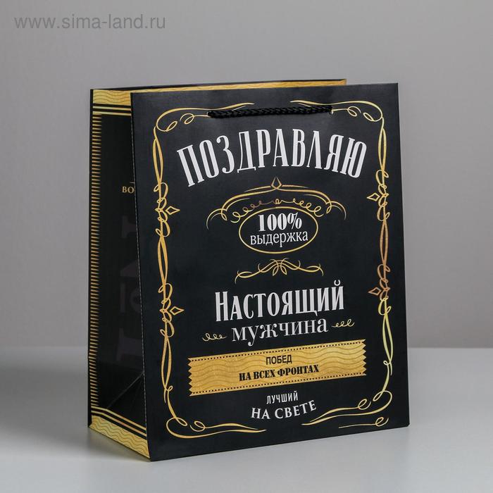 

Пакет подарочный ламинированный вертикальный, упаковка, «Настоящий мужчина», ML 23 х 27 х 11,5 см