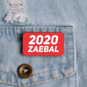 Карантинный значок «2020» Ош