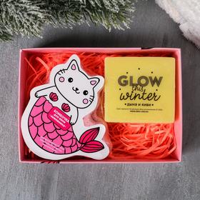 

Набор Glow this winter: мыло, бомбочка для ванн которусалка