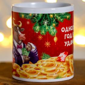

Кружка "Однозначно год будет удачным!" символ года, монеты