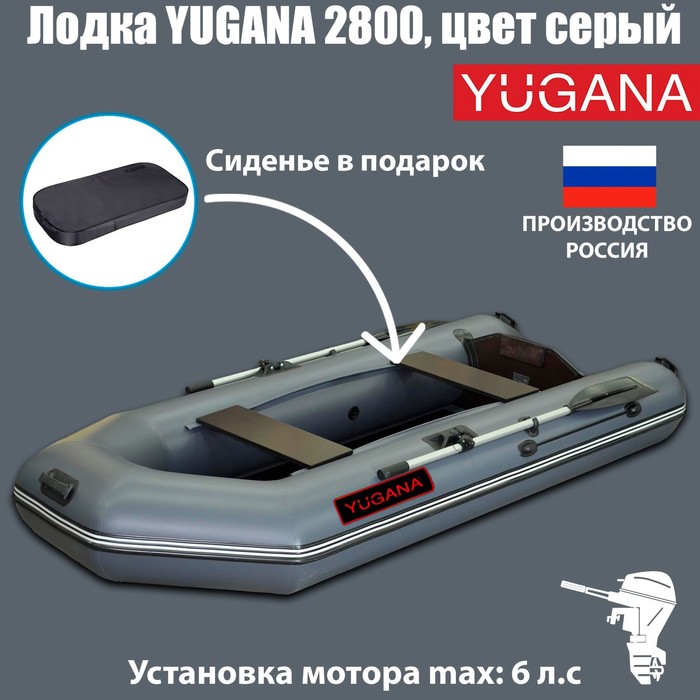 фото Лодка yugana 2800, цвет серый