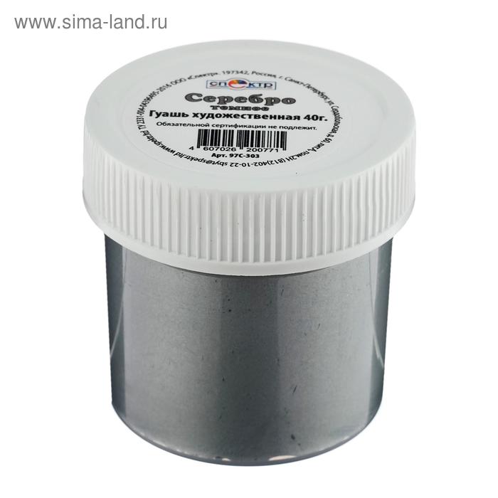 

Гуашь художественная Metallic, банка 35 мл, "Спектр", 40 г, серебро