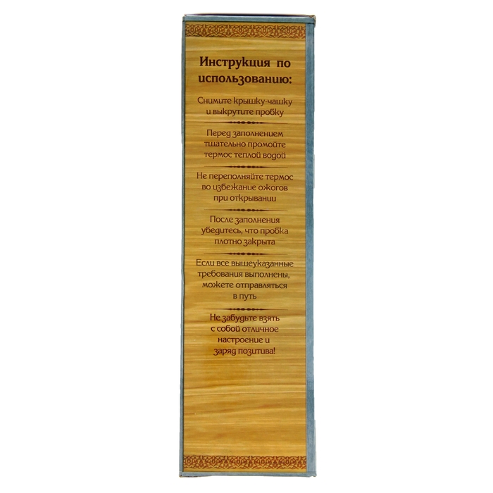 Термос "Олень" 500 мл