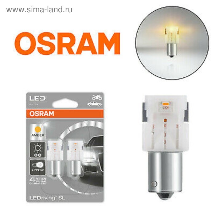 фото Лампа светодиодная osram p21w bau15s led standart amber блистер, 2 шт, 12v 7459ye-02b