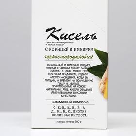

Кисель чёрносмородиновый с корицей и имбирем (блок) 20 г