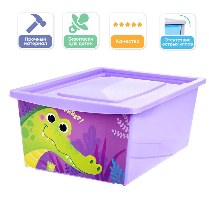 цена Ящик для игрушек с крышкой, «Весёлый зоопарк», объем 30 л, цвет фиолетовый