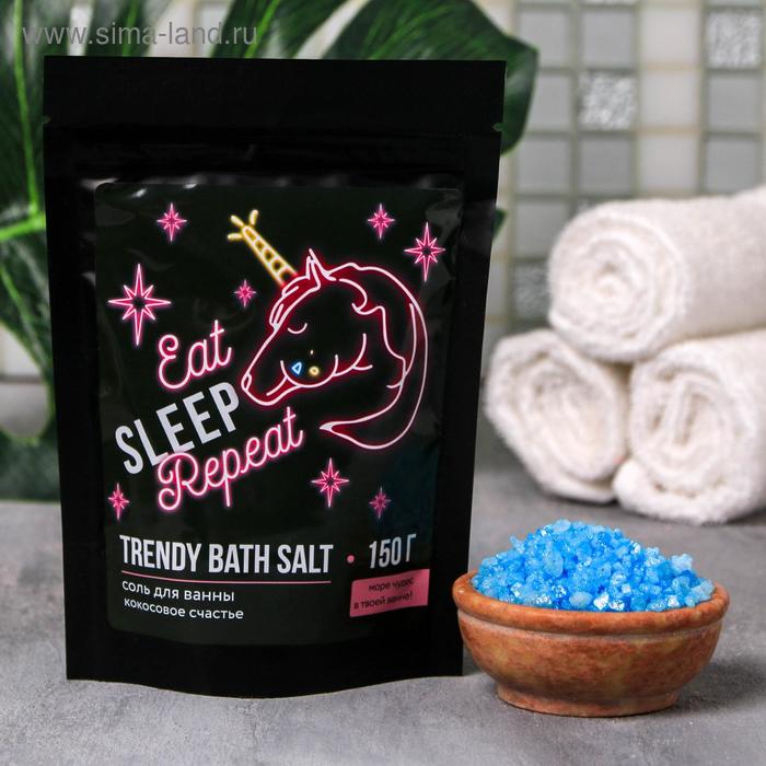 

Соль для ванны в пакете " Неоновый единорог", 150 г, с ароматом кокоса