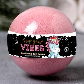 

Бомбочка для ванн New Year vibes, 130 г, с наклейкой