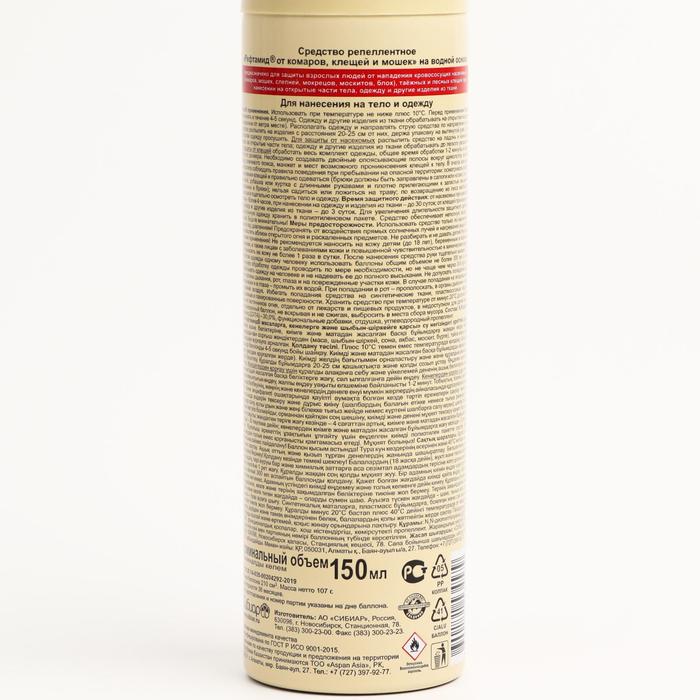 Аэрозоль репеллентный  Рефтамид от комаров,мошек и клещей на водной основе, 150 мл