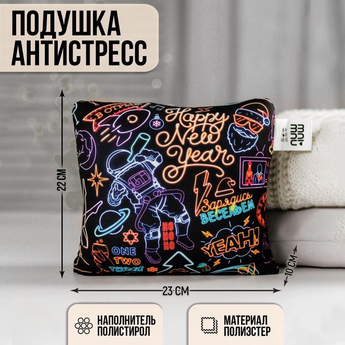 фото Подушка-антистресс happy new year mni mnu