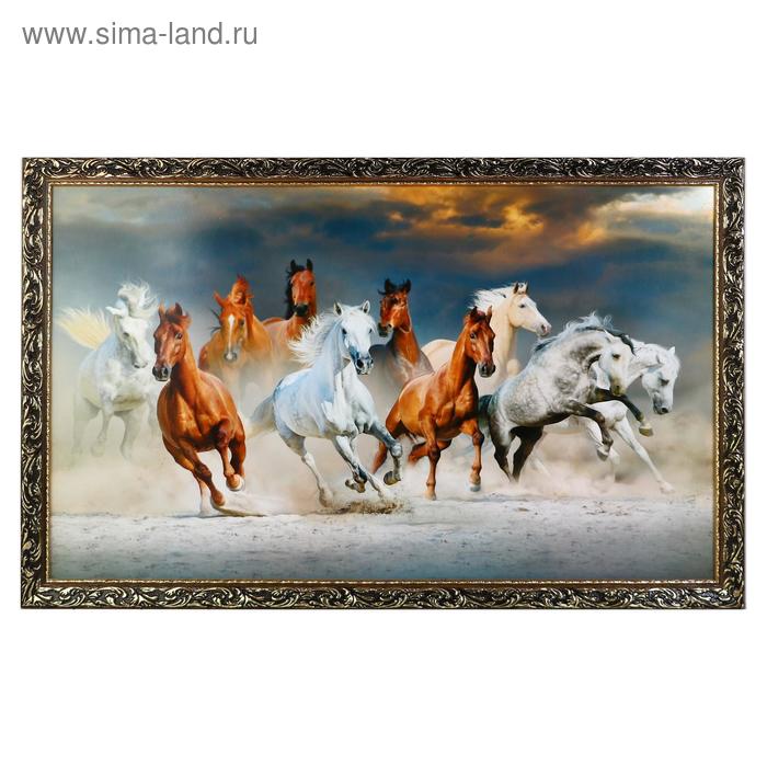 картина табун лошадей 66х106см Картина Табун лошадей 66х106см