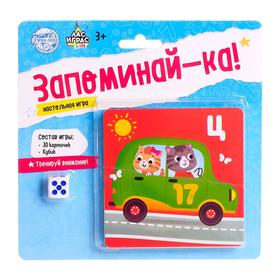 Настольная игра «Запоминай-ка» от Сима-ленд