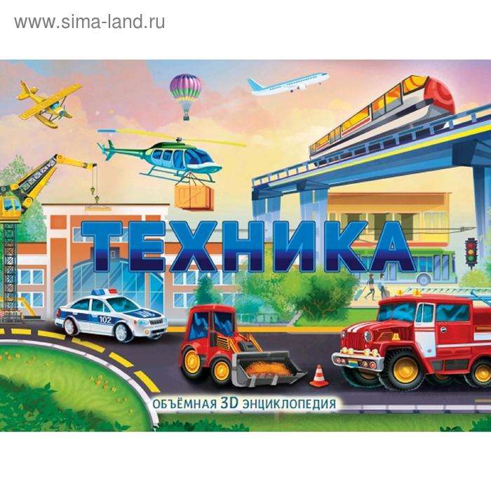 Техника