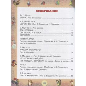 

100 любимых маленьких сказок
