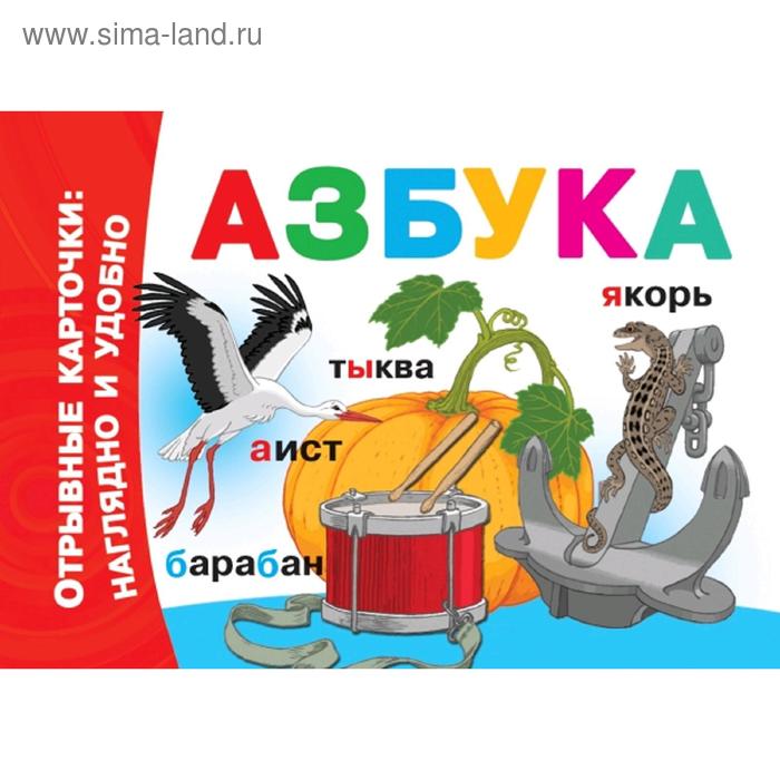 Азбука 98₽