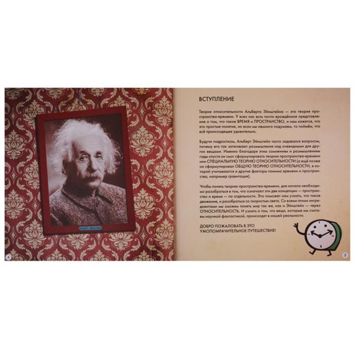 

Теория относительности