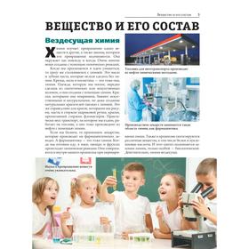 

Химия