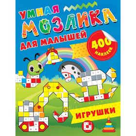 

Игрушки