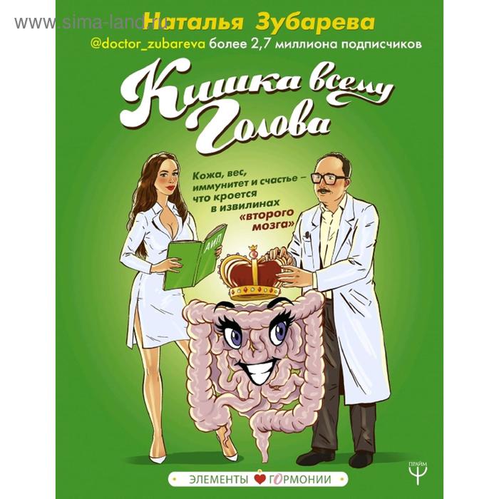 

Кишка всему голова. Кожа, вес, иммунитет и счастье — что кроется в извилинах «второго мозга»