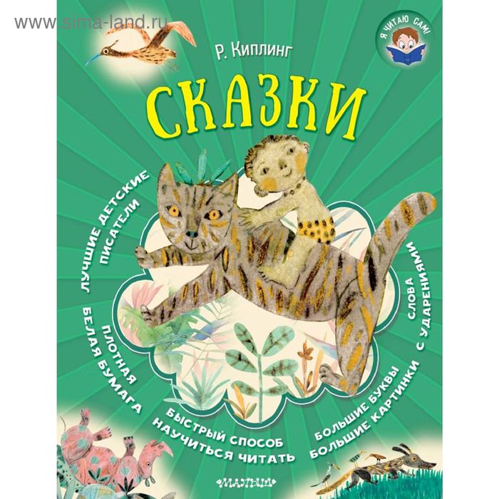 

Сказки