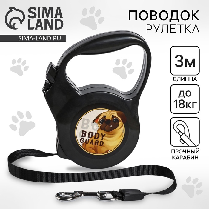 

Рулетка "Body guard", 3 м, вес животного до 18 кг, черная