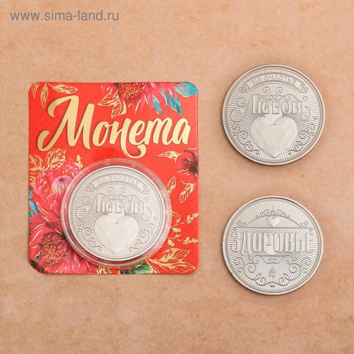 

Монета "Любовь - Здоровье", диам 4 см