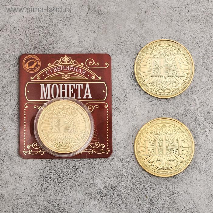 Монета Да - Нет, диам 4 см, 7 х 8 см монета сувенирная да нет 30мм латунь монета денежный талисман