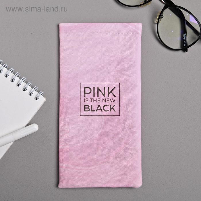 

Чехол для очков Pink is the new black