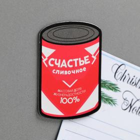 

Магнит на открытке «Счастье сливочное»