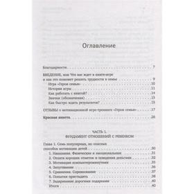 

«ДетоМОТИВАТОР: игровой тренинг для детей от 3 до 15 лет и их родителей», Козырев Д., Козырева Н.