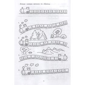 

Школа маленьких шпионов. Обучающие шифры: 5-6 лет; авт. Субботина Е.А.