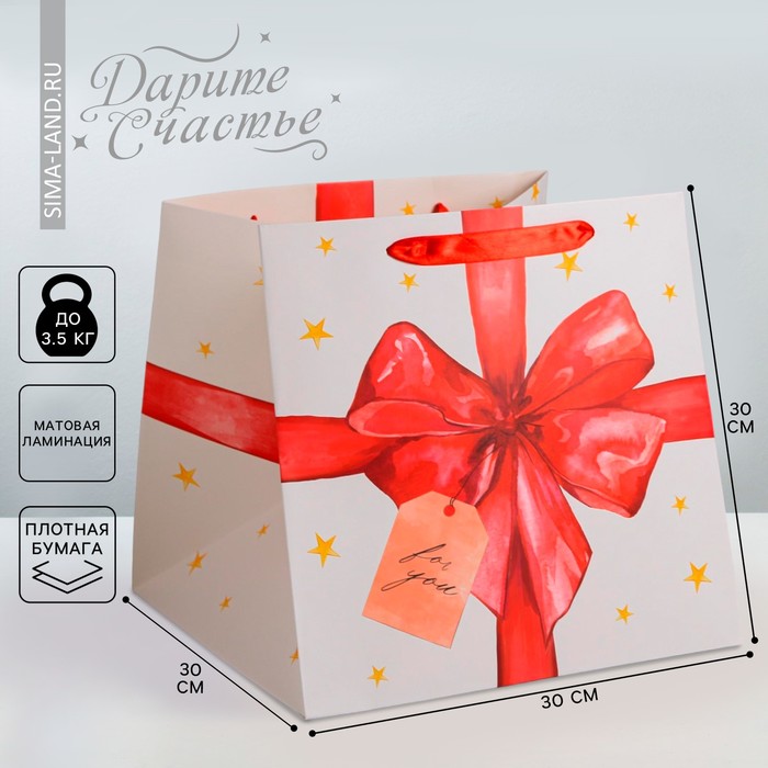 Пакет подарочный квадратный, упаковка, «For you», 30 х 30 х 30 см пакет подарочный упаковка лама 30 х 30 х 15 см