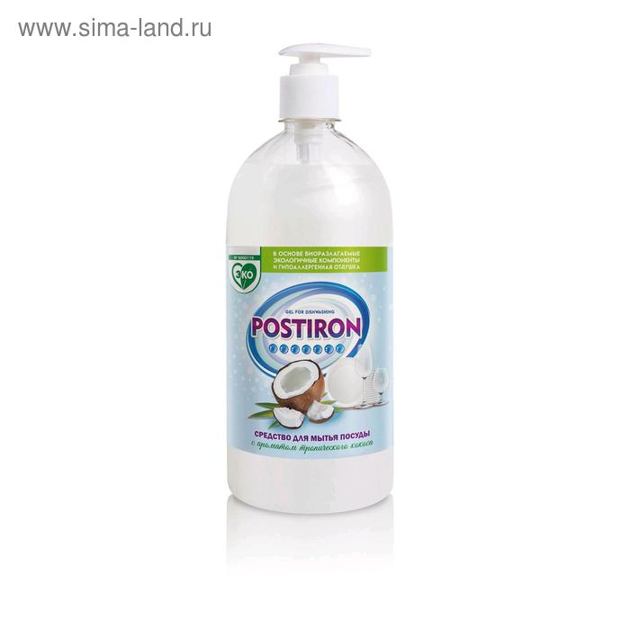  Средство для мытья посуды Postiron, с ароматом тропического кокоса, 0,65 л