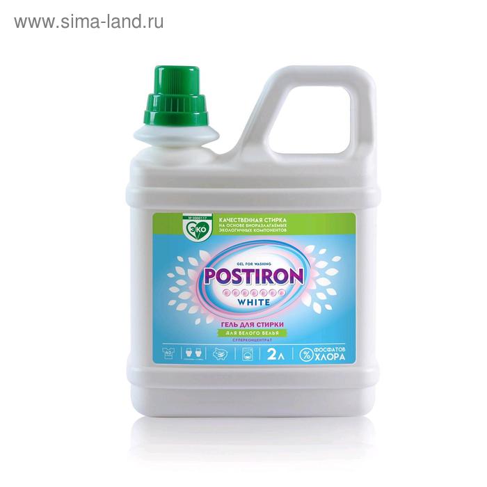  Гель для стирки белого белья Postiron White, 2 л