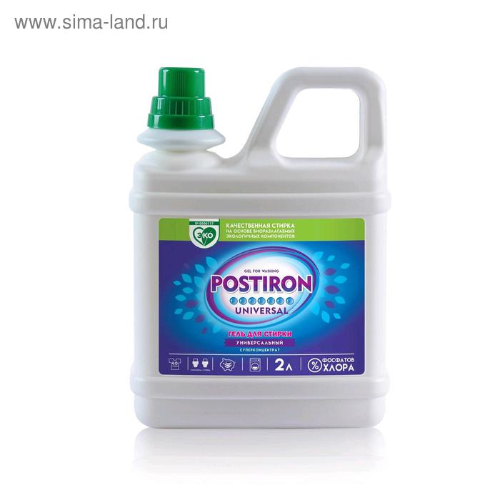   Сима-Ленд Гель для стирки Postiron, универсальный, 2 л