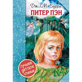 

Питер Пэн