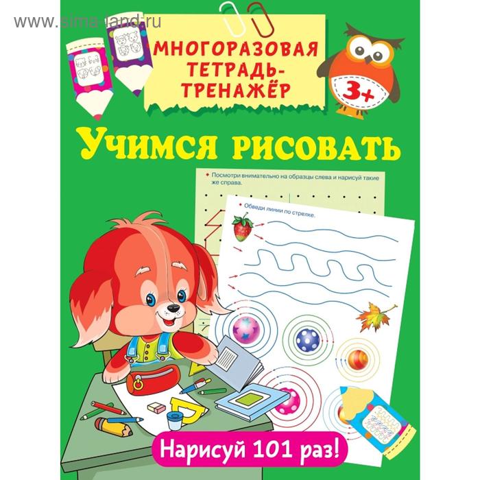 

Учимся рисовать