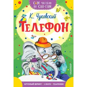 

Телефон