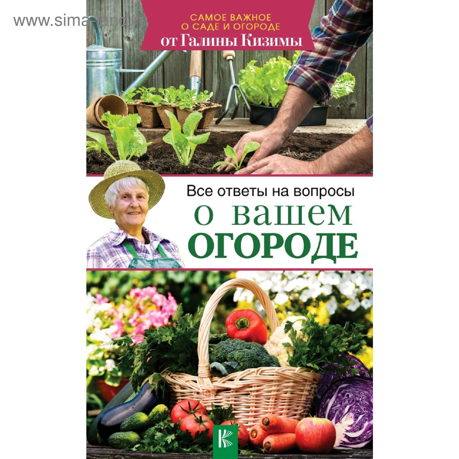Ваш Огород Интернет Магазин