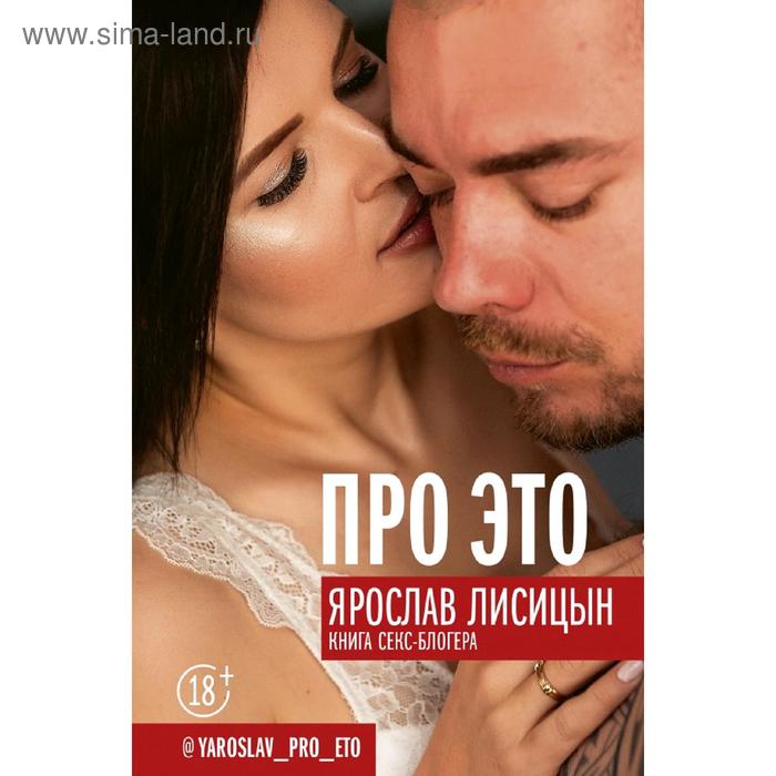 Про ЭТО 420₽